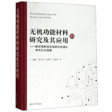 �o�C(j��)���ܲ��ϵ��о����䑪(y��ng)�ã����谽��ڼ����о����F(tu��n)�(du��)�W(xu��)�g(sh��)Փ���x��