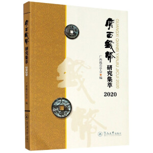 �V���X���о�����.2020