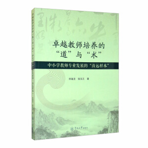 ׿Խ�̎����B(y��ng)�ġ������c���g(sh��)�� : ��С�W(xu��)�̎����I(y��)�l(f��)չ�ġ����h(yu��n)�ӱ���