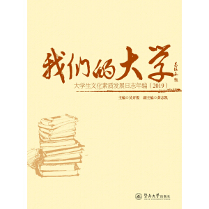 �҂��Ĵ�W����W���Ļ����|�l(f��)չ��־�꾎��2019��