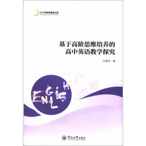 ���ڸ��A˼�S���B(y��ng)�ĸ���Ӣ�Z�̌W̽��/��С�W�����ǻ��Ď�