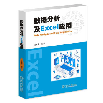 ��(sh��)��(j��)������Excel��(y��ng)��