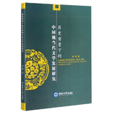 �vʷ�����µ��Ї��F(xi��n)��(d��ng)���ČW(xu��)�l(f��)չ�о�