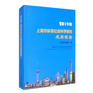 2019���Ϻ����w�����(hu��)�ƌW(xu��)�о��ɹ���(b��o)��