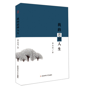 �ҵ�˼������