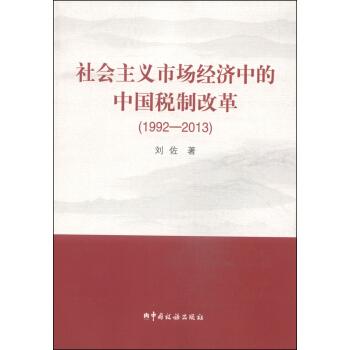 ���(hu��)���x�Ј���(j��ng)��(j��)�е��Ї����Ƹĸ1992-2013��