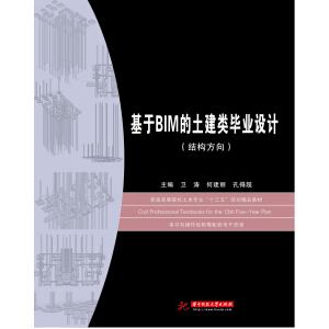 ����BIM��������I(y��)�O(sh��)Ӌ:�Y(ji��)��(g��u)����