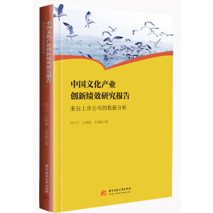 �Ї��Ļ��a�I(y��)��(chu��ng)�¿�Ч�о���桪���������й�˾�Ĕ�(sh��)��(j��)����