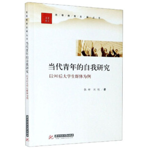 ��(d��ng)������������о�(��90���W(xu��)��Ⱥ�w����)/�ߵȽ����l(f��)չ����