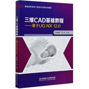 ���SCAD���A(ch��)�̡̳�������UG NX 12.0
