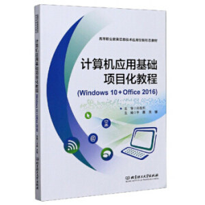 Ӌ��C���û��A�Ŀ���̳̣�Windows 10+Office 2016��