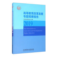 �ߵȽ����ĸ�l(f��)չ���}�^���(b��o)�棨2019��