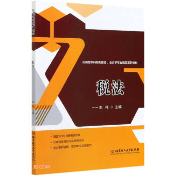 ����(��(y��ng)���ͱ���ؔ(c��i)��(w��)�����(hu��)Ӌ(j��)�W(xu��)���I(y��)��Ʒϵ�н̲�)