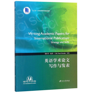 Ӣ�Z�W(xu��)�g(sh��)Փ�Č����c�l(f��)��=Research Paper Writing and Publication