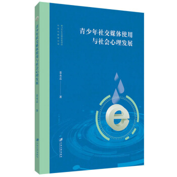 �������罻ý�wʹ���c���(hu��)�����l(f��)չ