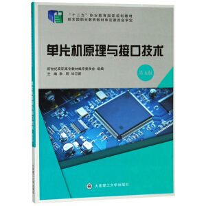 ��Ƭ�C(j��)ԭ���c�ӿڼ��g(sh��)