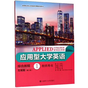 ��(y��ng)���ʹ�W(xu��)Ӣ�Zҕ �f�̳̰l(f��)չƪ2