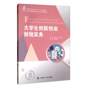 (�ߵȽ���)��W(xu��)����(chu��ng)��(chu��ng)�I(y��)ؔ(c��i)����(sh��)��(w��)(�ߵȌW(xu��)У��(chu��ng)��(chu��ng)�I(y��)�