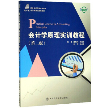 ��(hu��)Ӌ(j��)�W(xu��)ԭ�팍(sh��)Ӗ(x��n)�̳̣���2�棩