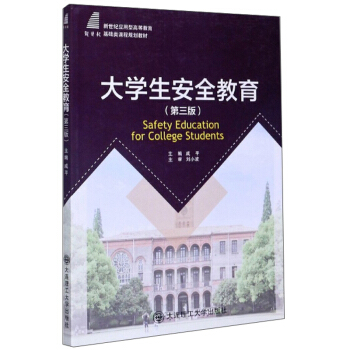 ��W(xu��)����ȫ��������3�棩