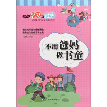 ���ð֋�����(sh��)ͯ/�ҵČW(xu��)��(x��)������