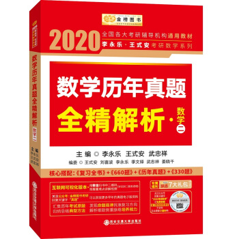 2020���Д�(sh��)�W(xu��)������(l��)��ʽ�����Д�(sh��)�W(xu��)�v�����}ȫ����������(sh��)�W(xu��)����