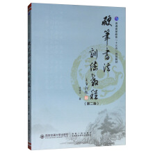 Ӳ�P����Ӗ���̳̣��ڶ��棩����ͨ�ߵȽ�����ʮ���塱Ҏ(gu��)���̲ģ�