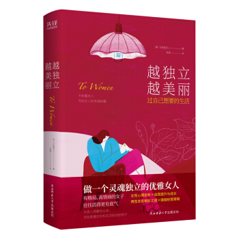 Խ��(d��)��Խ����: �^(gu��)�Լ���Ҫ��������b���ͻ����ˌ��oŮ�˵��Ҹ��ؼ�