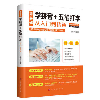 ����A(ch��)�W(xu��)ƴ��+��P���֏����T����ͨ