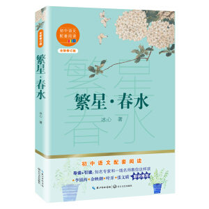 ���ǡ���ˮ�������Z��������x���°棩