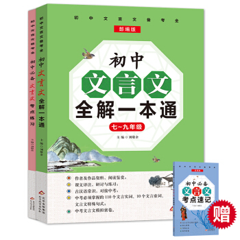 ����������ȫ��һ��ͨ+���c(di��n)����(x��)+���c(di��n)��ӛ (7~9�꼉(j��)�؂� ȫ3�ԣ��y(t��ng)���Z�Ľ̲�������x