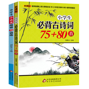 С�W(xu��)���؂��Ԋ�~75+80��+С������x�cӖ(x��n)����ȫ2�ԣ�С�W(xu��)�Z�Ľ̌W(xu��)��V�c�Z���n�̘�(bi��o)�} ���]���bƪĿ �����Z�Ե��÷� ��Ҋ���c(di��n)