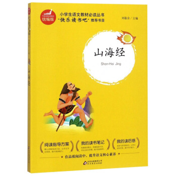 ɽ����(j��ng)���y(t��ng)���棩/С�W(xu��)���Z�Ľ̲ı��x����