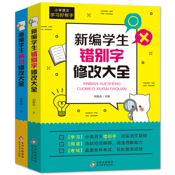 �¾��W(xu��)���e�e�֡������޸Ĵ�ȫ��ȫ2�ԣ����e�׻������~�����Z����Ӌ1000�l���࣬12�N�������������������(x��) �c�y(t��ng)���Z�Ľ̲����׌W(xu��)��(x��)