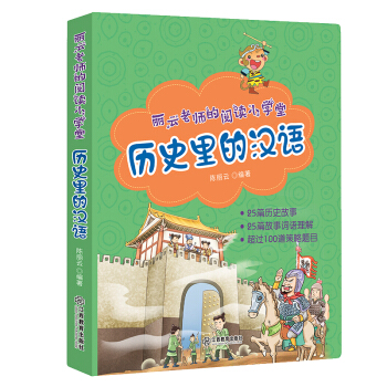 �����ώ�����xС�W(xu��)�ã��vʷ��ĝh�Z���ʈDע���惺ͯ�x����ȫ��λ��x�������B(y��ng)