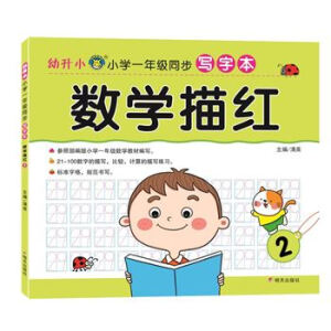 ����СС�W(xu��)һ�꼉ͬ�����ֱ�-��(sh��)�W(xu��)��t2