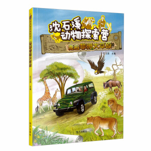 ��ʯϪ����̽���I�����߱���޴��ԭ