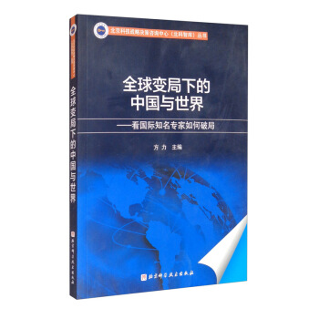 ȫ��׃���µ��Ї��c���硪�����H֪����������ƾ�