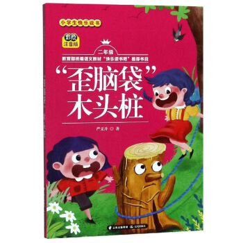 �����X����ľ�^��(���꼉 ���Lע����)/С�W(xu��)���옷�x��