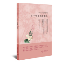 ����Ӣ�Z���ӽ�ϵ�С����P(gu��n)�� �f��Щ��