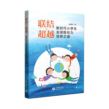 (li��n)�Y(ji��)�c��Խ���r(sh��)��С�W(xu��)��ȫ����������B(y��ng)֮��