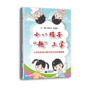 С���D�ӡ�Ȥ���όW����С�W���꼉���}ʽ�C�ϻ���n�̼�