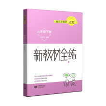 ���������W(xu��)�Z��  �½̲�ȫ�� ���꼉��