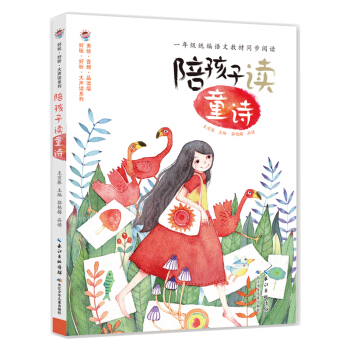 �㺢���xͯԊ(sh��) �y(t��ng)���Z(y��)�Ľ̲�һ�꼉(j��)ͬ����x��(sh��)Ŀ