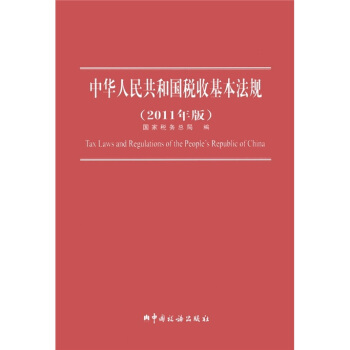 ���A���񹲺͇�(gu��)���ջ�����Ҏ(gu��)��2011��棩