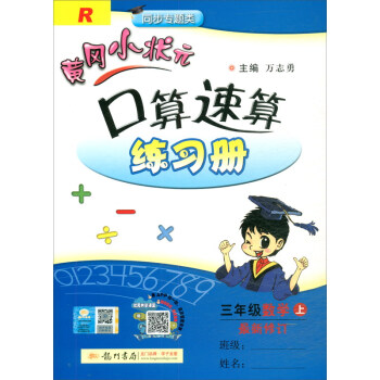 �S��С��Ԫ �������� ���꼉��(sh��)�W(xu��)  �σ�  �˽̰� ȫ��  2020���＾