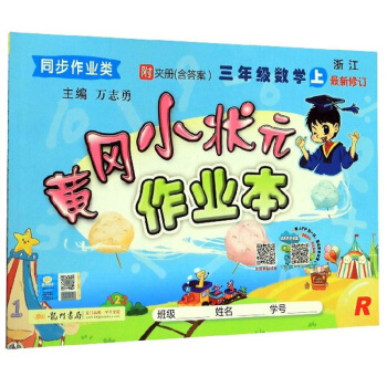 �S��С��Ԫ���I(y��)�������꼉(j��)��(sh��)�W(xu��)���� R ͬ�����I(y��)� ������ӆ��