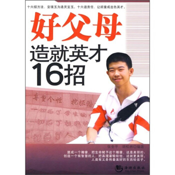 �ø�ĸ���Ӣ��16��