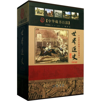 ���A�ؕ�(sh��)�ٲ�������ͨʷ������ȫ��У���D����ذ棩�����b������(c��)��