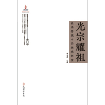 ������ҫ�棺�Y�����y(t��ng)�е��^���ƶȡ�